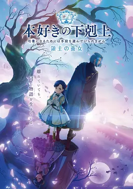 星轨尽头 动画封面