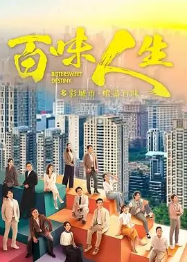 深夜厨房档案 剧集封面