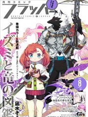 第七格 漫画改编剧封面